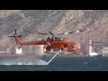 S-64E Sikorsky-Erickson AirCrane in Firefighting