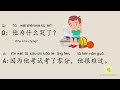 【ENG SUB】My emotions in Chinese, emotion in Chinese, Mr Sun Mandarin