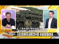 [SUB]中印邊境莫迪玩火？岸田尹錫悅走霉運？ 【金臨天下X新聞大白話】 20240721 (字幕版)