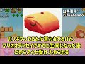 スーパーマリオワンダーをとことん楽しむソムリエ達の反応集【ガンギマリオ】【ラリオ】【WONDER】【スーパーマリオブラザーズワンダー】