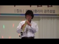남상일 프로님 - 여자의 일생 (초청 연주) 김진문 회장님...고희 기념 음악회 행사