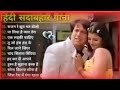 s 90's Govinda hits songs 💗💗 सदाबहार गाने🌹🌹 Romantic Songs ♥️♥️ Udit Narayan & Alka Yagnik Songs