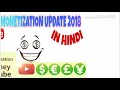 Monetization UPDATE August 2018 (Hindi)!!! Full update review