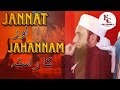 Jannat aur jahannam ka rasta 🛣️ || Molana Tariq Jamil Emotional Bayan 🥺||#viral#trending#video#islam