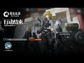 Annihilation 11 - South Prison | AFK Strategy |【Arknights】