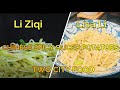 Recipe Chinese SPICY Slice Potatoes (Li Ziqi 李子柒 