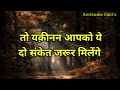 जब कोई आपको बहुत याद आने लगे तो समझो | Best hindi motivational inspiration quotes psychology facts |