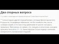 Свидетели Иеговы: спорный вопрос. Почему Бог допускает зло и страдания?