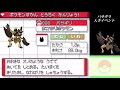 【Pokémon HGSS】Kleavor Event 【Pokémon LEGENDS Arceus】