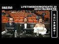 LIFETIME BOXING FIGHTS 20