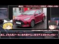 なぜ、アイドリングストップ採用車が激減しているのか？【ゆっくり解説】