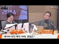[뉴스레터K] 풀영상 -서울 집중 현상과 사전 청약제도 중단 外ㅣKBS 240516 방송