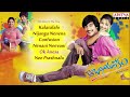 Kothabangaru Lokam (కొత్తబంగారు లోకం) Movie Full Songs Jukebox || Varun Sandesh, Swetha Basu Prasad