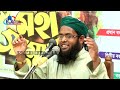 obaidullah islampuri ||কুরআন পড়ার নিয়ামত||ওবায়দুল্লাহ নতুন ওয়াজ ২০২৩ Bangla waz Full New Waz