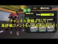 超強化されたブキで流行してる最恐戦法がエグすぎるｗｗｗｗ【Splatoon3】