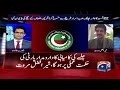 Imran Khan has been tricked to postpone the Jalsa - Sher Afzal Marwat - Shahzeb Khanzada - Geo News