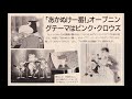 Japanese Lost Media: The Pink Crows Story