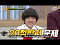 [Knowing Bros] From Guess the KPOP to Music Quiz😂 
