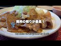 【前編】冒険旅行検討中...ルンルンが止まらない😉【後編】鳥の唐揚げ定食VS豚の生姜焼き定食