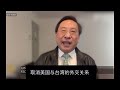 中國學者狂嗆美國教授 “你會讀英文吧?” (AJ新聞台) Chinese Scholar Ridicules American Professor on the Issue of Taiwan