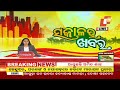 🔴Live | ସକାଳର ଖବର | 7 AM Bulletin | 21st May 2024 | OTV Live | Odisha TV | OTV
