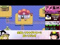 ボーマンダ進化TA！ふしぎなアメありでどのぐらいかかるの？【ゆっくり実況】【ポケモンRS】