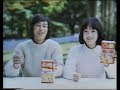 Late 70s Japanese commercials