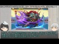 【ゆっくり解説】王者パズドラはなぜ「オワドラ」になったのか　前編/How did Puzzle & Dragons become 