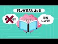 【ベストセラー】「一生頭がよくなり続ける すごい脳の使い方」を世界一わかりやすく要約してみた【本要約】