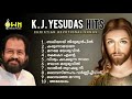 K. J. YESUDAS HITS CHRISTIAN DEVOTIONAL SONGS #OWN MEDIA MUSIC #