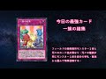 【遊戯王デュエルリンクス】１ターン三幻神降臨