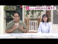 【特オシ】増加するシニア世代『６０代からの働き方』最新事情