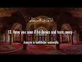 96 Surah Al Alaq - Recited by Abubakar Farooqui - With English Translation