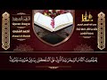 الرقية الشرعية الشاملة أجمل صوت هادئ لعلاج السحر والحسد والعين شافية بإذن الله   Powerful Ruqyah