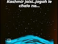 Kashmir 🏔️❄️🌊🤍😌...bhut pyara song...