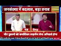 Live News : Kanwar Yatra | CM Yogi | Owaisi | UP Politics | News18 India |Aar Paar With Amish Devgan