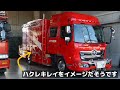 【水戸消防】北消防署のレスキュー車が変わりました