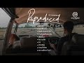 รวมเพลง Reproduced - จิ๋ว สกุณชัย [Long Play]