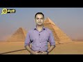 The Great Pyramid of Giza: All about the largest Egyptian Pyramid | Engineering Marvels | In depth