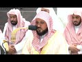 Surah An Naziat [27-46] - Sheikh Maher Al Muaiqly - Maghrib - 10 Dec 2023 with Translation