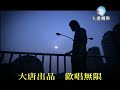 揚哲 原諒我離開妳 官方完整Official ＭＶ