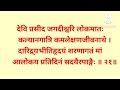 kanakadhara stotram|कनकधारा स्तोत्रम्| Laxmi stotram|अपार धनप्राप्ति व सर्व कामना पूर्ति के लिए सुने