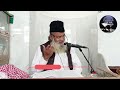 Qayamat kab Aayegi? | Qayaamat ki alamaat  kya hai? | Maulana Mustafa Mazaheri Sahab Bayan