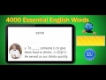 4000 Essential English Words- Book1-(Unit 20 )