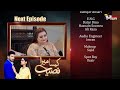 Kaisa Mera Naseeb | Coming Up Next | Episode 72 | MUN TV Pakistan