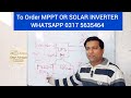 Ziewnic PV2500 Solar Inverter || Solar Inverter Price in Pakistan 2023 || Solar Inverter for Home