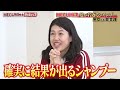 ほうれい線は消える！？正しいシャンプー＆洗顔術【美容本が爆売れ＆美容学校の学院長】MEGUMIが伝授