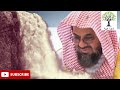 018 سورة الكهف كاملة بصوت الشيخ سعود الشريم | Surah Al Kahf ( cave ) Shaikh Saud Shuraim