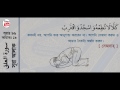 Surah Al-Alaq with bangla translation - recited by mishari al afasy