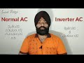 Difference between Inverter AC and Normal AC explained in Hindi by Emm Vlogs